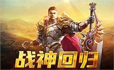 传奇私服中变屠龙超变：屠龙之路，传奇全新篇章，尽在其中