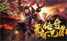 180微变传奇异常兴奋拾到天之血饮