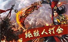 乾坤合击传奇私服：合击技能尽在掌握